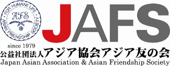 アジア協会（ロゴ）